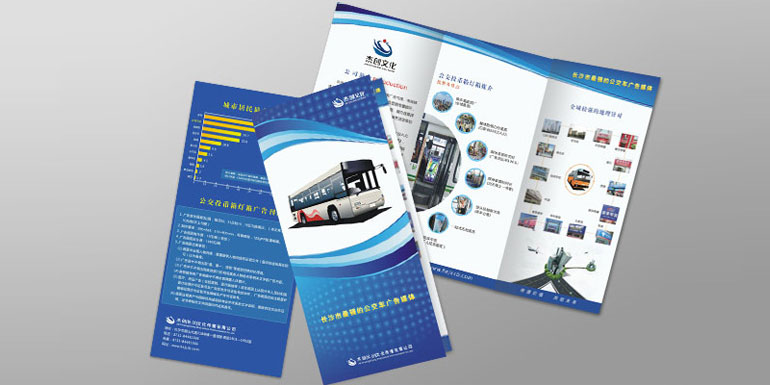 杰創(chuàng)文化(長(zhǎng)沙公交車廣告折頁(yè))