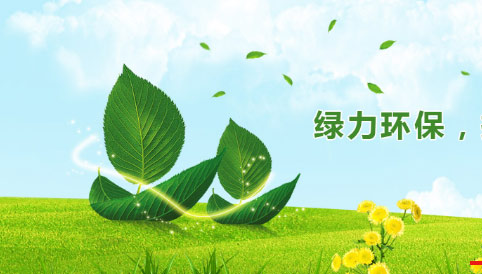 長沙綠力環?？萍加邢薰? ></dt>
<dd><h3>長沙綠力環?？萍加邢薰?/h3></dd>
<dd><p>企業網站，環?？萍季W站</p></dd>
</dl>
</a>
</li>
   
<li id=